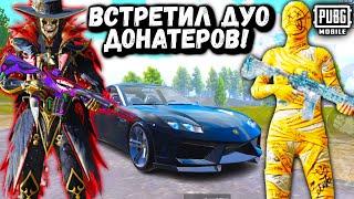 ОХОТА на ДВУХ ДОНАТЕРОВ | Охота на ДОНАТЕРА в ПАБГ Мобайл | PUBG Mobile