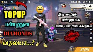 Free fire diomands not received problem solve in tamil || Free fire diomands problem in tamil ||