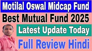 Motilal Oswal Midcap Fund | Motilal Oswal Midcap Fund Review #pathak_search #mutualfunds