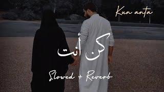 Kun anta humood ( کن أنت ) Slowed + Reverb | Zaid Writex