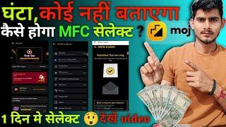 Moj for creators ke liye,apply kaise kare 2024 || Moj App MFC ke liye apply kaise kare ? dekhe vid