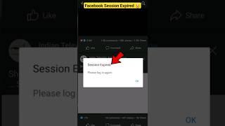 Facebook Session Expired Problem Solved | Facebook Session Expired 