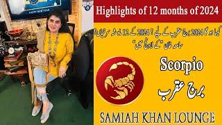 Scorpio Yearly Horoscope 2024 | Samiah khan Lounge | New Year 2024 | Horoscope 2024 |