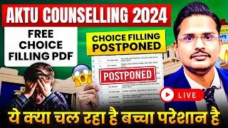 aktu counselling 2024 choice filling new schedule|aktu choice filling 2024 postpone|aktu big update