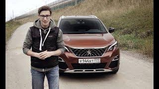 Француз, который уделал немцев – новый Peugeot 3008! Тест-драйв и обзор