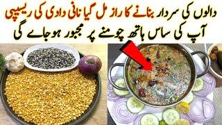 Tadka Dal Recipe Chana Mash ki Daal recipe Mix Dal Best Recipe ماہ چھولیاں دی دال Dal Mash And Chana