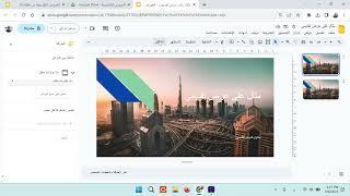 شرح Google Slide للعروض التقديمية دليل للمبتدئين