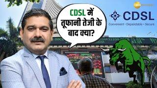 Stock In Action | NSDL IPO Sparks CDSL Surge! What's Next? | Anil Singhvi Insights