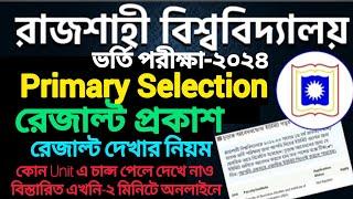 How To Check Rajshahi University primary Selection result 2024 | ru primary selection result 2024