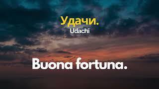 Impara il russo mentre dormi ||Parole e frasi russe che devi conoscere