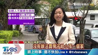 為何許多夫妻不生孩子？　三大關鍵因素