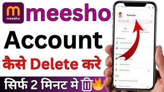 Meesho account delete kaise kare | How to delete meesho account permanently 2025 | Delete Meesho Id