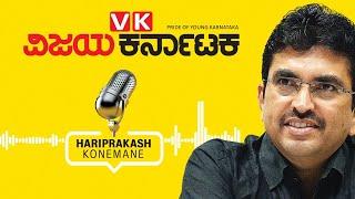 VIJAYA KARNATAKA DAILY PODCAST -05/01/2021 | Vijay Karnataka