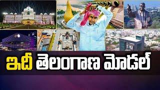 Special Story on Telangana Development & Welfare Schemes Under KCR Regime | Telangana Model | T News