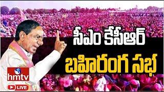 LIVE | కేసీఆర్ భారీ బహిరంగ సభ | KCR speech at Public Meeting | Mancherial | hmtv