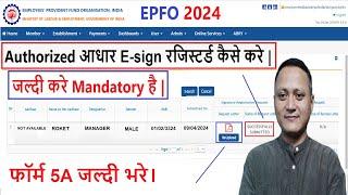 EPFO Authorized Aadhar E-sign Registered कैसे करे |  PF Esign Registration Process | #dsc_guru2023