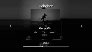 Dehghan - Gholam (Official Audio)(Album Shaer be savad)