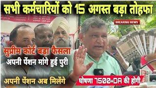 eps पर संसद में दक्षिण भारत से उठी आवाज | EPFO, EPS Pension Update Today | eps 95 latest news today