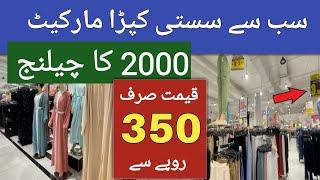 ladies garments wholesale market | Day routine | sasty kapray | shopping vlog # routine #shopping