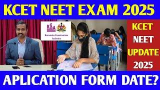 KCET NEET EXAM DATES 2025 | APLICATION DATE| KCET NEET UPDATE 2025