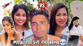 শ্রাদ্ধ বাড়ির ঝামেলা  // Shraddho Vlogger Roast @Deepbroofficial