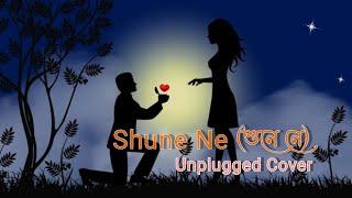 Shune Ne (শুনে নে) I Unplugged Cover I Lyrical Video I Arghya I Chirajit I  @MNS Music