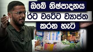 How to Deliver Your Products Anywhere in Sri Lanka | Distribution Tips | Simplebooks