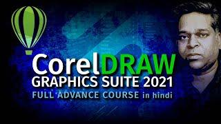 CorelDRAW Graphics Suite 2021 - Full Advanced Course