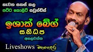 Ishaq Beg with SANIDAPA - Agalawatta Live Show - Re Created Sounds