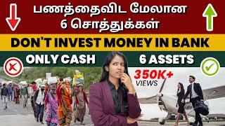 6 Assets that are Better & Safer than Cash | "Don't Keep Your Cash In The Bank" | RJ Yuvarani