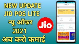 Jio Pos Lite New Update 2021 For Stay Connected / Extra Earning 2021 Jio Pos Lite