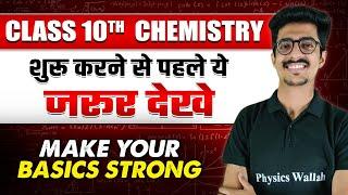 Class 10th Chemistry : Make Your Basics Super Strong || Back To Basics || Must Watch 