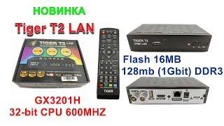 IPTV приставка Tiger T2 LAN