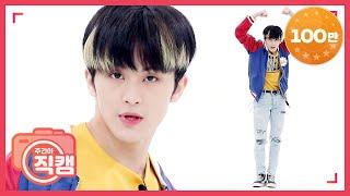 [주간아 미방] NCT 127 마크 '영웅(英雄; Kick It)’ 직캠 l EP.452