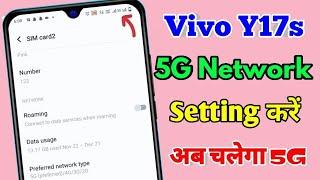 vivo y17s 5g network settings, vivo y17s me 5g kaise chalaye