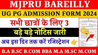 Mjpru admission last date 2024-25 | ug pg registration mjpru 2024 | mjpru online admission form 2024