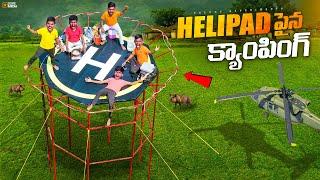 24 Hours Camping On Helipad Challenge  24 గంటలు హెలి పాడ్ పైన క్యాంపింగ్… Telugu Experiments