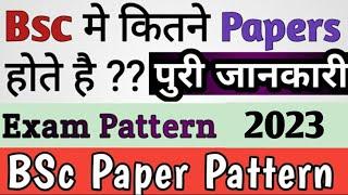 Bsc मे कितने Papers होते है || Bsc exam and Paper Pattern 2023