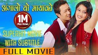 New Nepali Movie - "Angalo Yo Maya Ko" Full Movie || Prashant Tamang, Harshika Shrestha