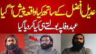 Adeel Afzal Ke Sath Ehd e Wafa Pe Bolny Ke Baad Kia Ho Gia | PakNews TV | #imrankhan #imrankhanpti