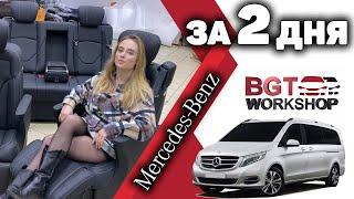 ЭКСПРЕСС УСТАНОВКА сидений на Mercedes V-class, Vito, Viano