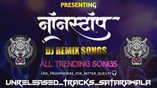 Marathi + Hindi Nonstop Dj Song || Nonstop || Nonstop Dj Songs || Nonstop Mix #𝗌𝖺𝗍𝖺𝗋𝖺𝗐𝖺𝗅𝖺unreleased