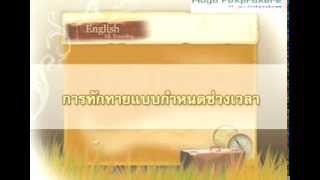 เรียน  Conversations ภาษาอังกฤษ ตอนที่ 1