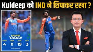 IND vs BAN: क्या India ने Kudeep की Mystery को बचाए रखा था? IPL में भी नहीं डाली थी ये Special Ball