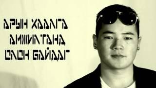 IZM - Beat  Hagas jiliin nvvr ( Lyrics video ) 2016 on