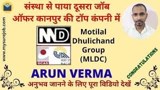 Arun Verma Placed @ MLDC Group | Jobs 2024 | Urgent Jobs | Job in Kanpur