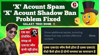 X Account Spam Ho Gya, X Acount Shadow Ban Ho Gya, Spam Problem Fixed, Shadow Ban Problem Fixed