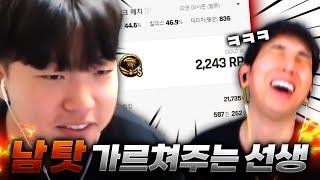 골드600판 : 모든게 제탓 같아요.. ㅠㅠ  【승산스쿨 2화】