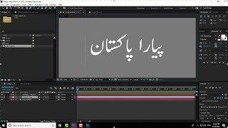 How To Write Urdu In All Adobe After Effects Versions