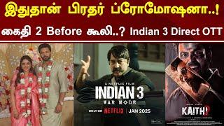 Indian 3 Direct OTT Release | Kaithi 2 Before Coolie..? | "THE GOAT" Direct Cut | Tamil Galatta